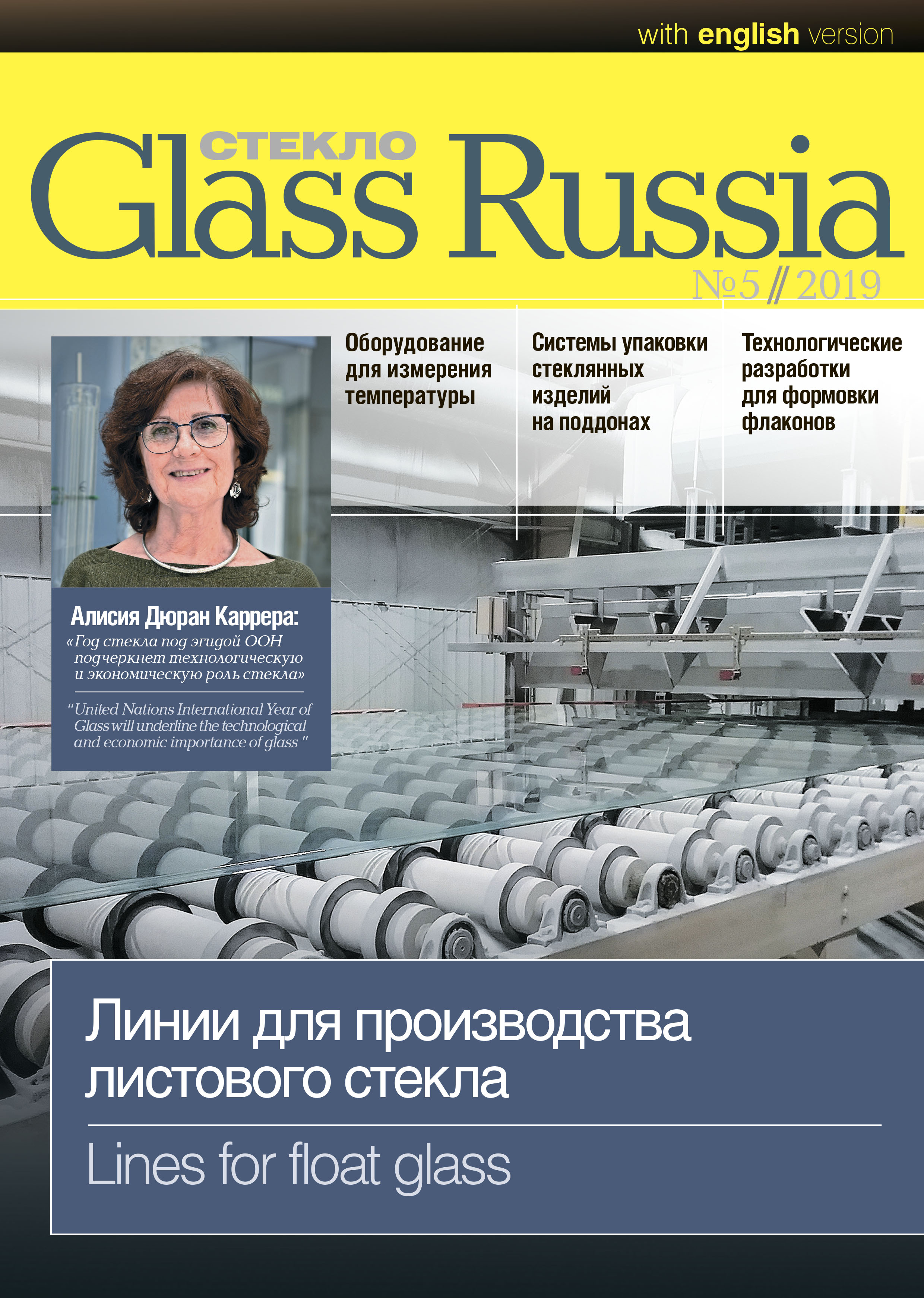 GlassRussia